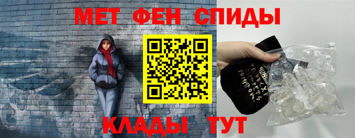 Амфетамин VHQ Шадринск