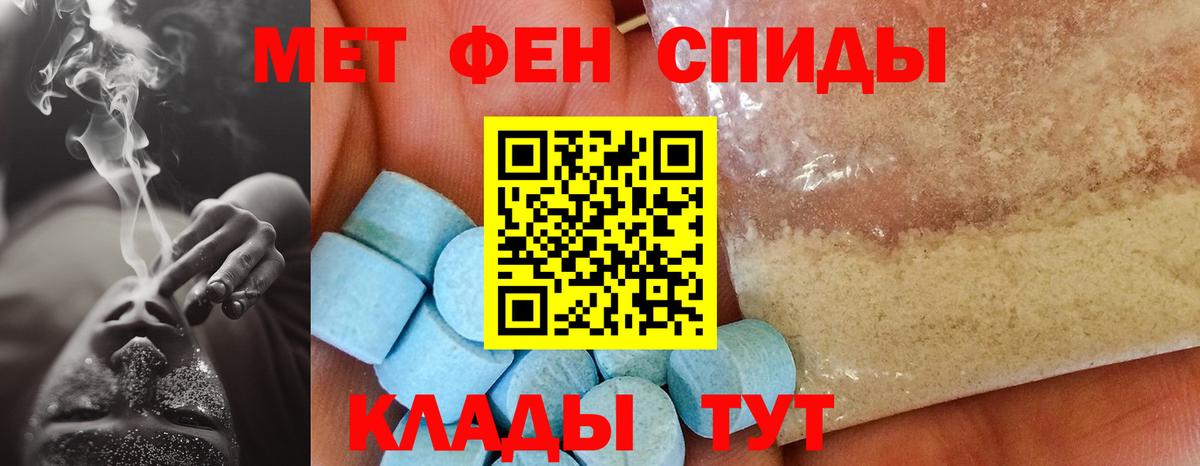 Amphetamine  АМФ Розовый  АМФ  Вход с VPN  Шадринск 