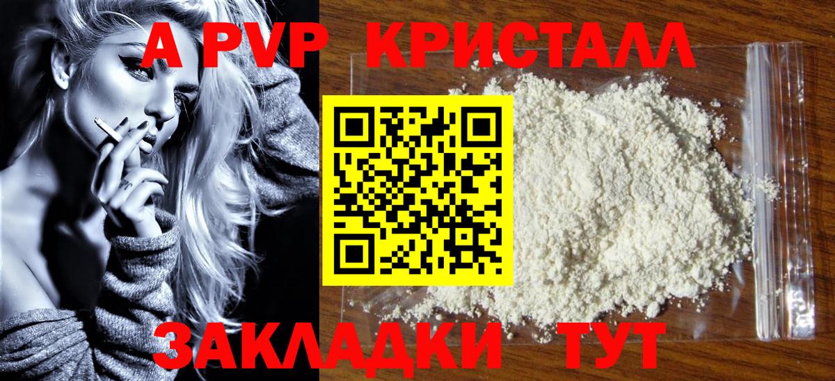 Alpha-PVP СК КРИС Шадринск