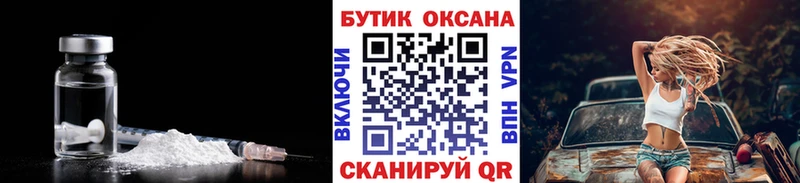 Бутират Butirat  даркнет сайт  Шадринск 