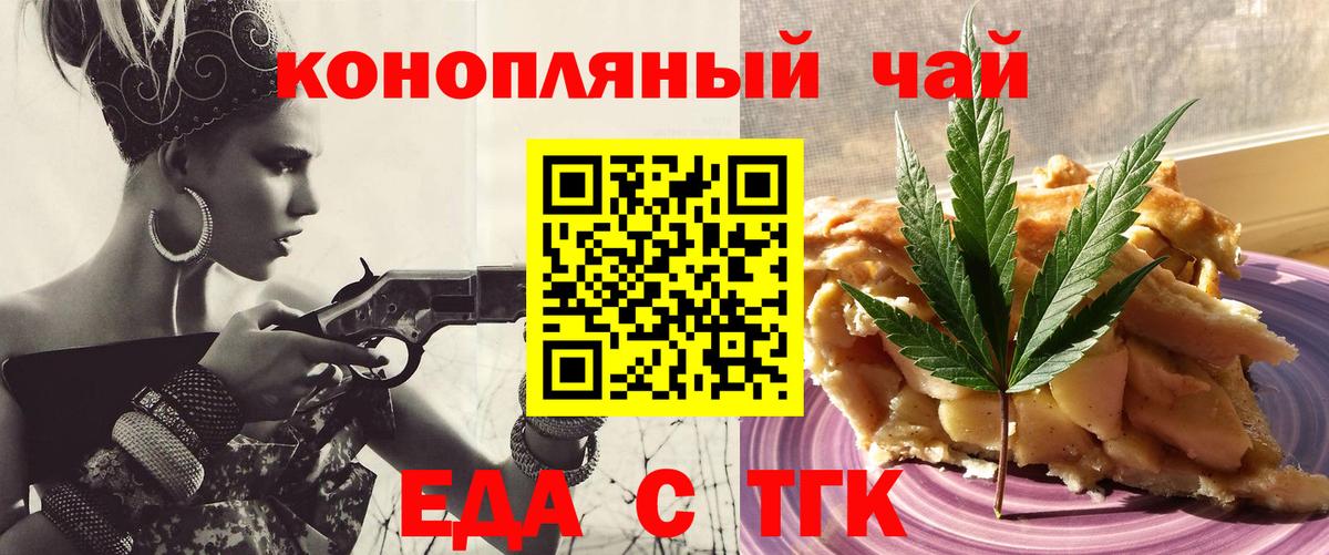 Шадринск  Canna-Cookies конопля  Вход с VPN 
