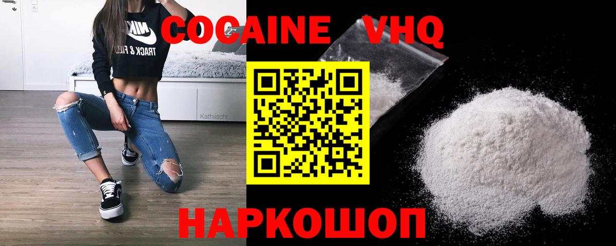 КОКАИН 97% Шадринск