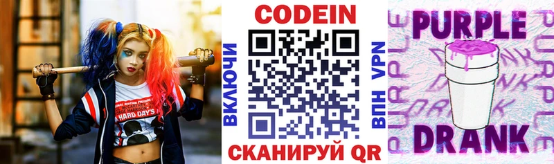 ссылка на мегу рабочий сайт  Шадринск  Кодеин напиток Lean (лин) 