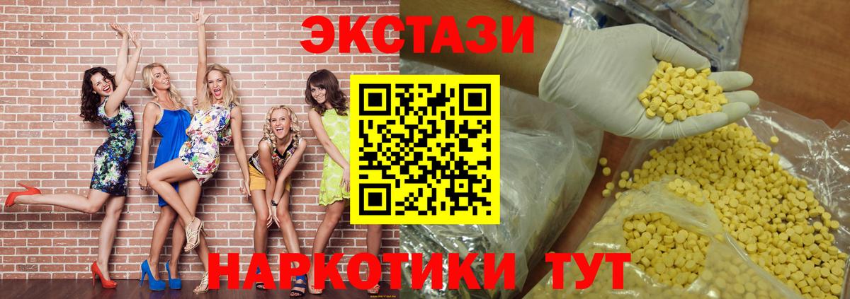 Шадринск  Ecstasy louis Vuitton  Ecstasy  MEGA сайт  Вход с VPN  Ecstasy Дубай 