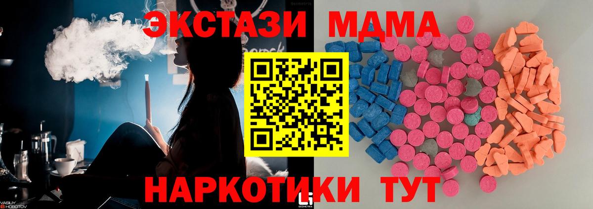 Ecstasy XTC Шадринск