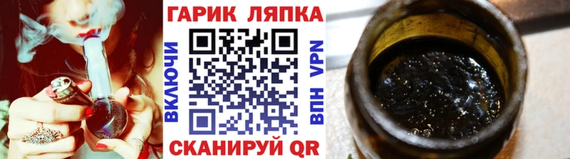 ГАШ ice o lator Шадринск