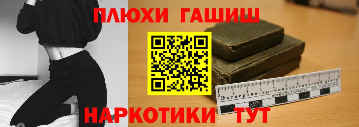 Гашиш 40% ТГК  ГАШ AMNESIA HAZE  Гашиш  Вход с VPN  Шадринск 