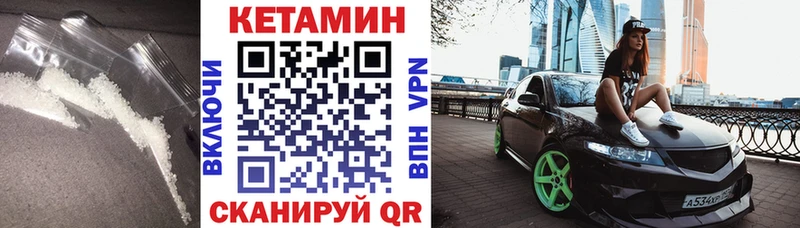 КЕТАМИН ketamine  Шадринск 