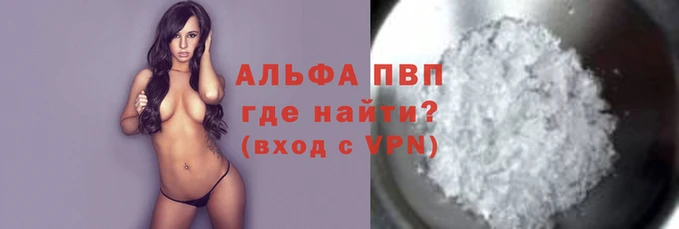 альфа пвп VHQ Алексин