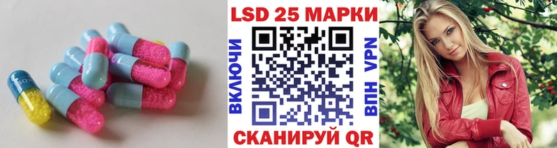 Лсд 25 экстази кислота  Шадринск 