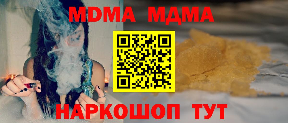 MDMA Molly Шадринск