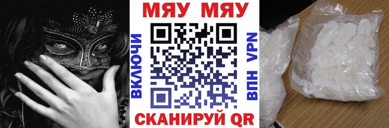 купить наркоту  Шадринск  МЯУ-МЯУ mephedrone 