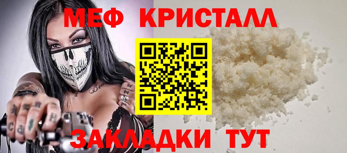 Меф мяу мяу  Мефедрон  Шадринск  Вход с VPN  Меф 4 MMC 