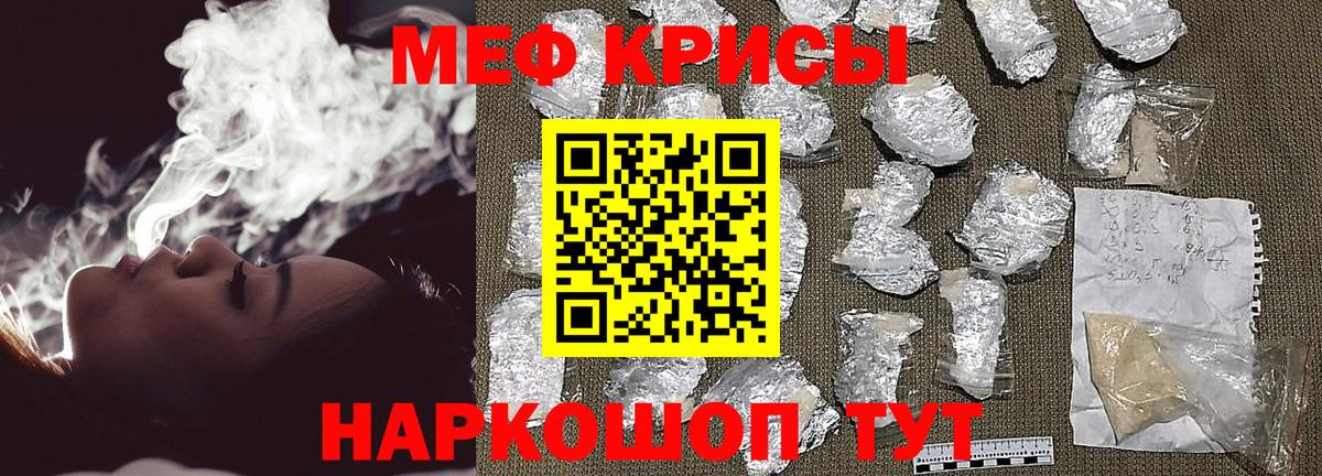 Мефедрон кристаллы Шадринск