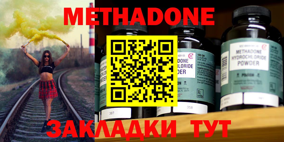 МЕТАДОН мёд  Вход с VPN  МЕТАДОН белоснежный  OMG ссылки  Шадринск 