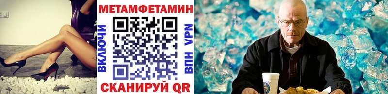 Метамфетамин мет  Шадринск 