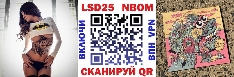 Марки 25I-NBOMe 1,8мг  где можно купить наркотик  Шадринск 