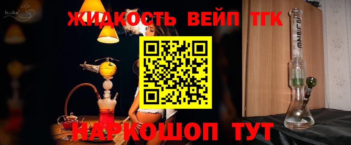 ТГК THC oil Шадринск