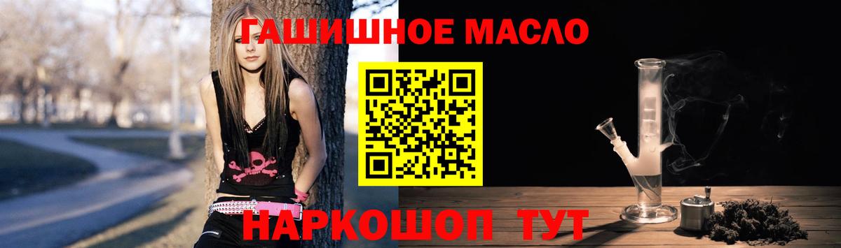 Шадринск  ТГК гашишное масло  Вход с VPN  Дистиллят ТГК THC oil 