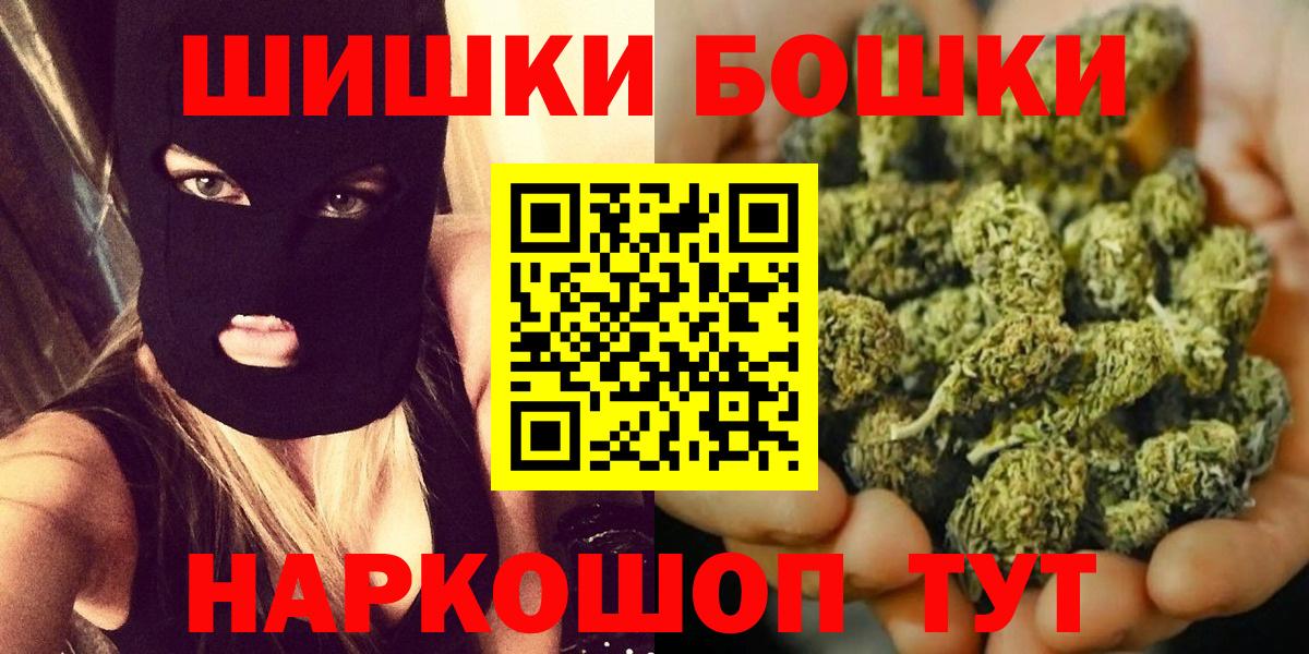 Шадринск  МАРИХУАНА VHQ  Вход с VPN  Конопля конопля 